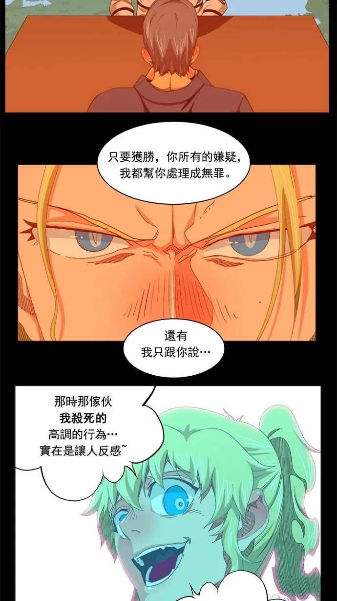 第234话 第27页