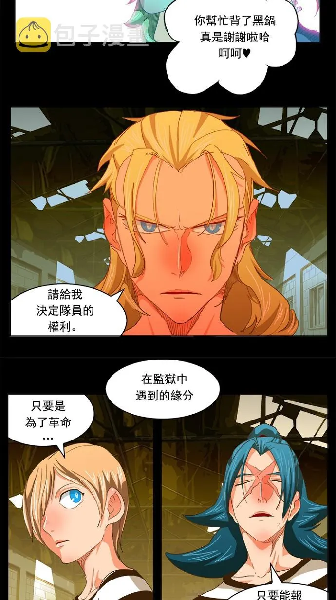 第234话 第28页