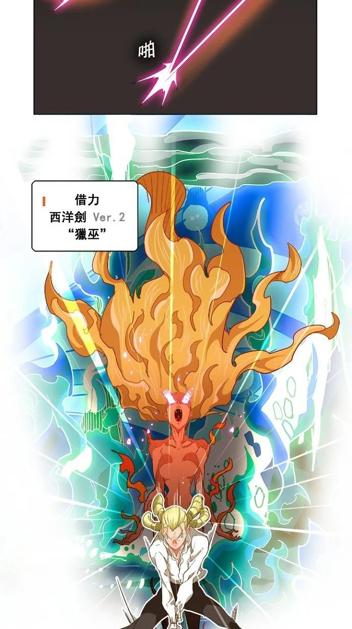 第234话 第34页