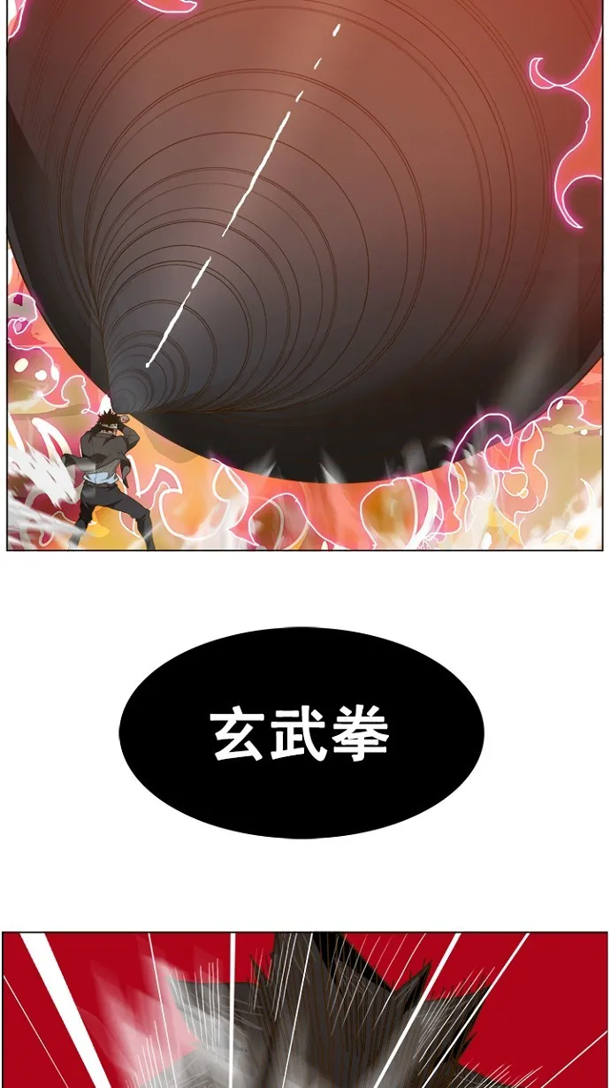 第234话 第36页