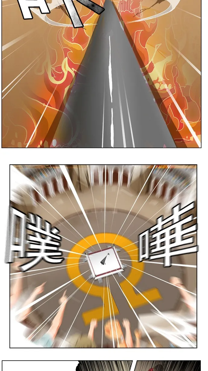 第234话 第38页
