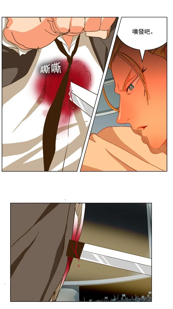 第234话 第45页