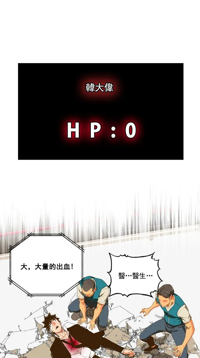 第234话 第48页