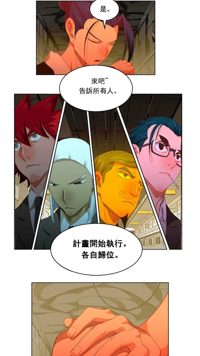 第234话 第53页