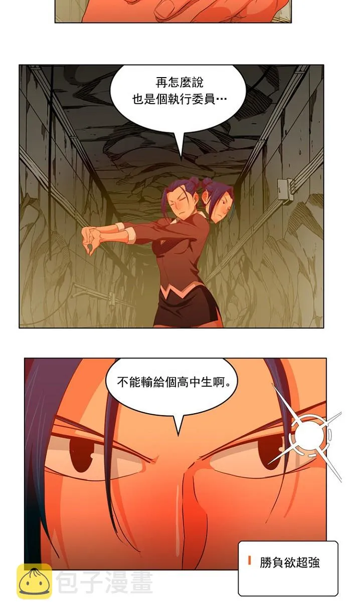 第234话 第54页