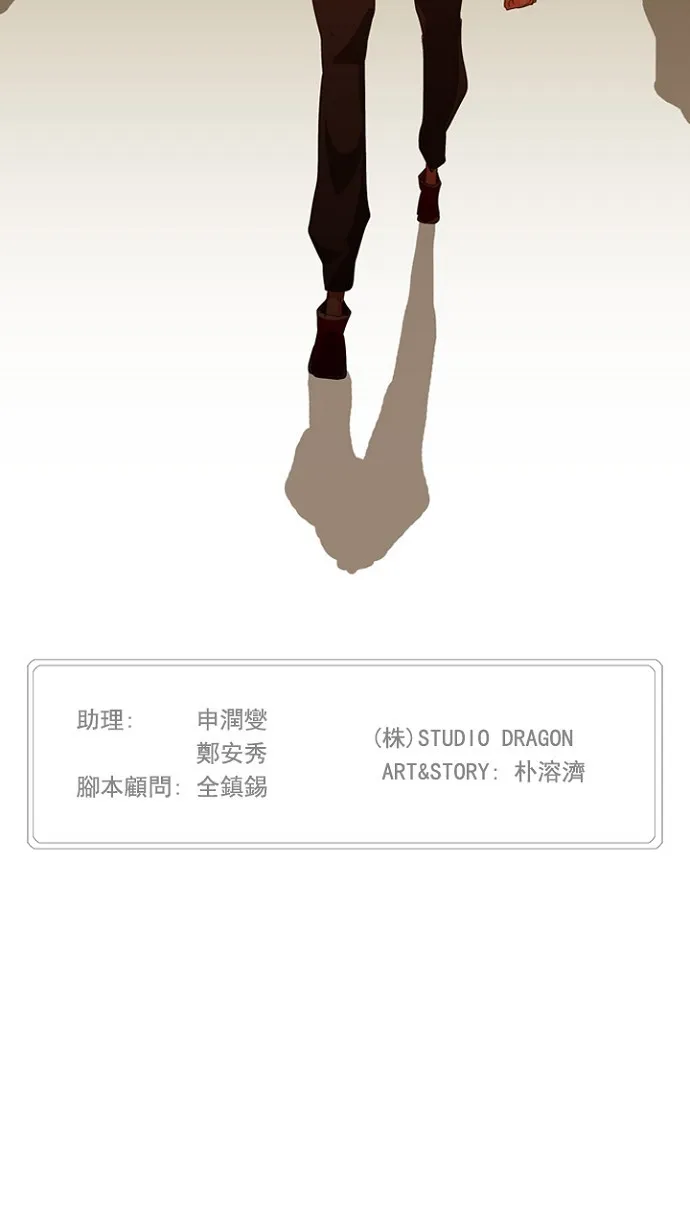 第234话 第57页