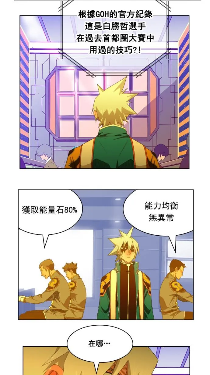 第235话 第4页