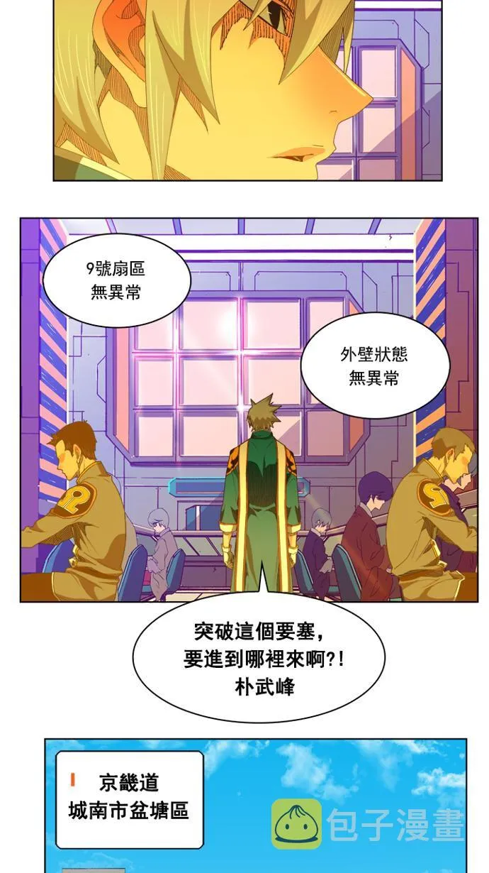 第235话 第5页