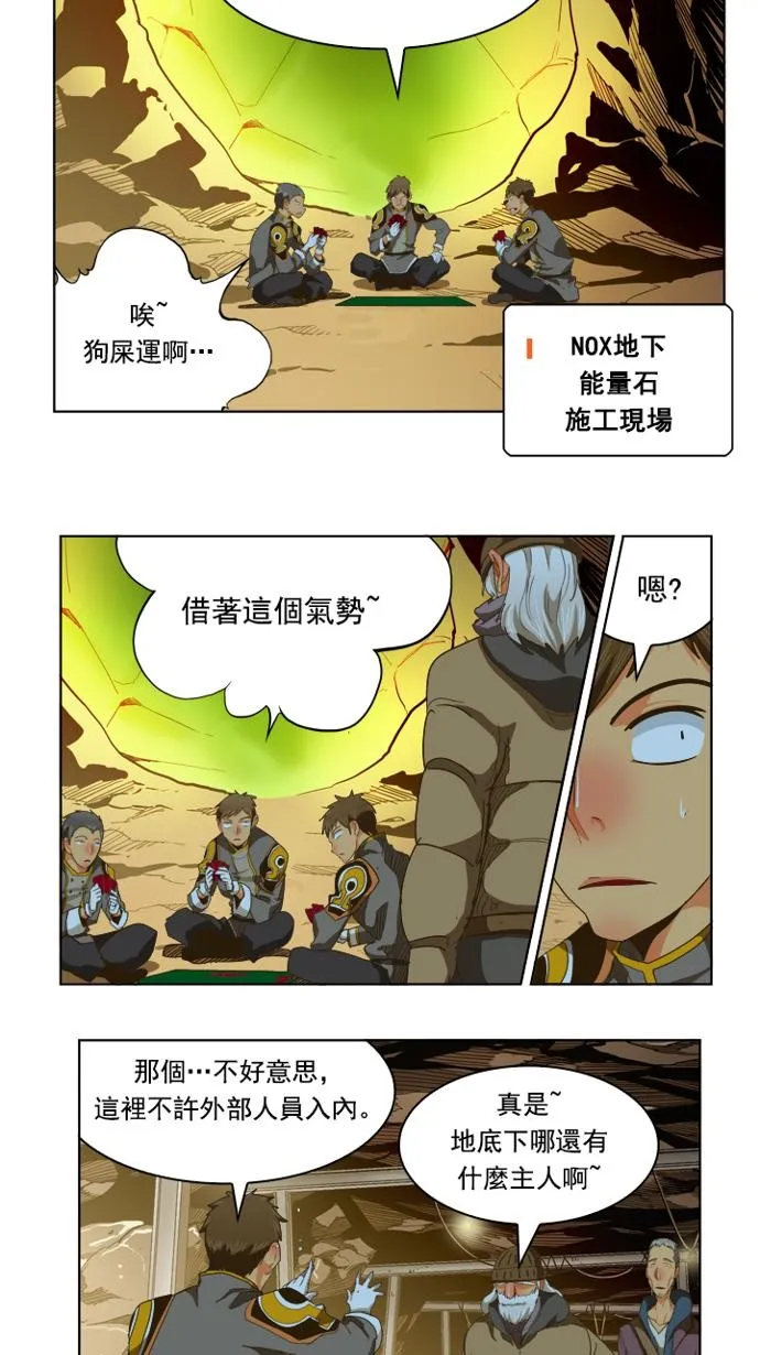 第235话 第7页