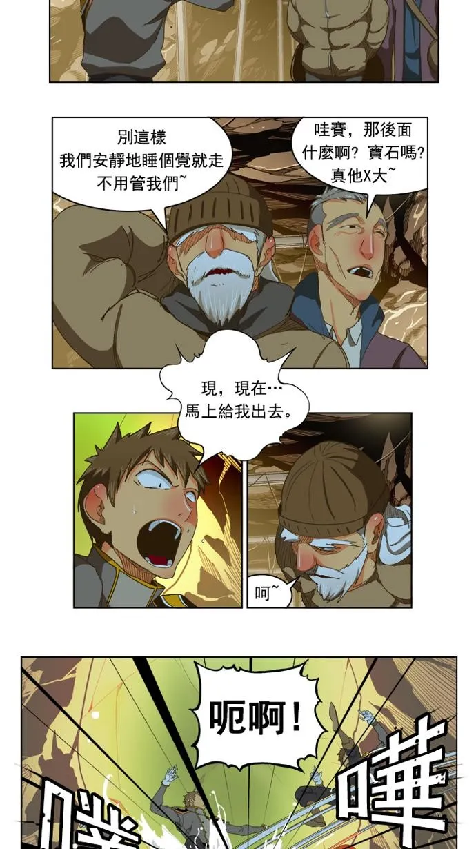第235话 第8页