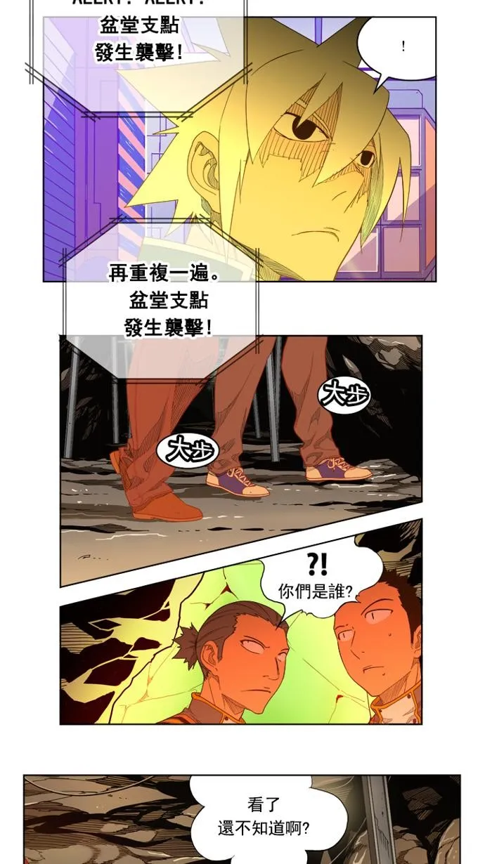 第235话 第10页