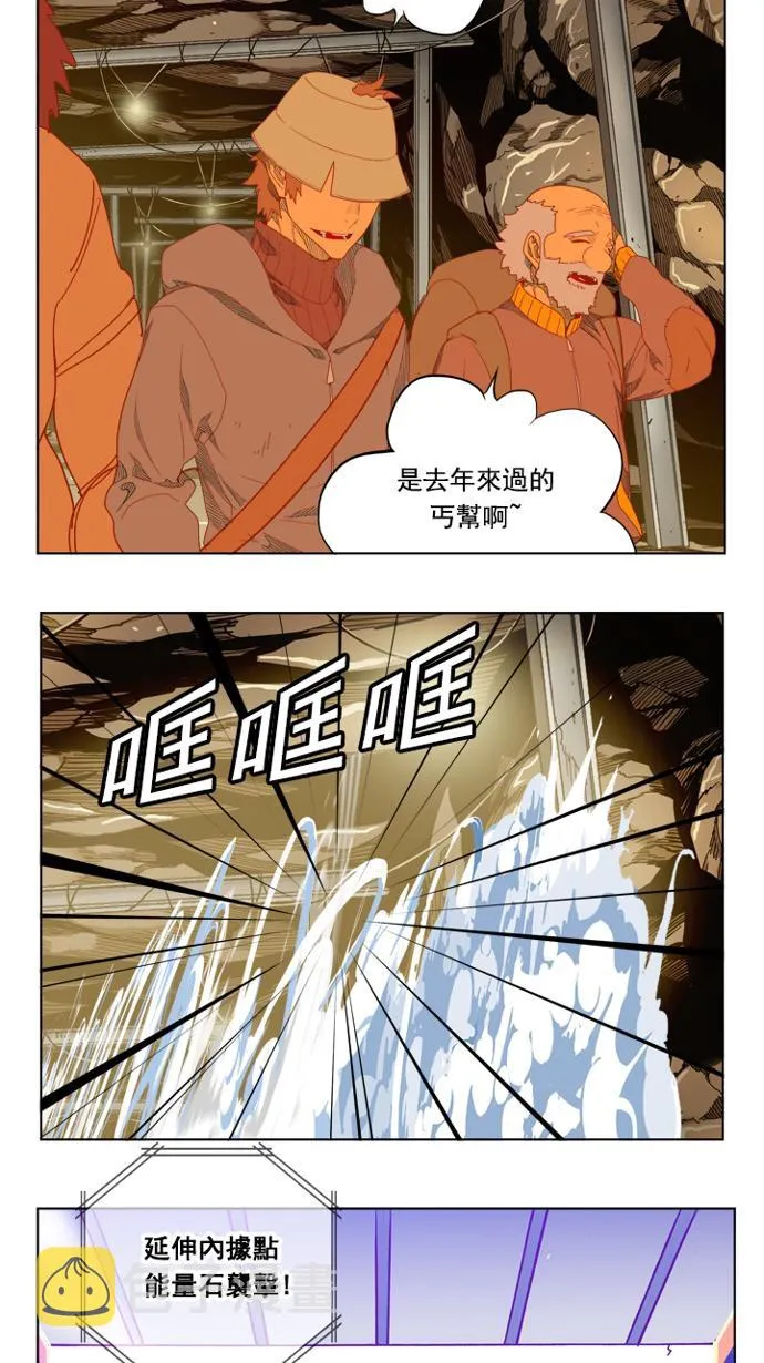 第235话 第11页