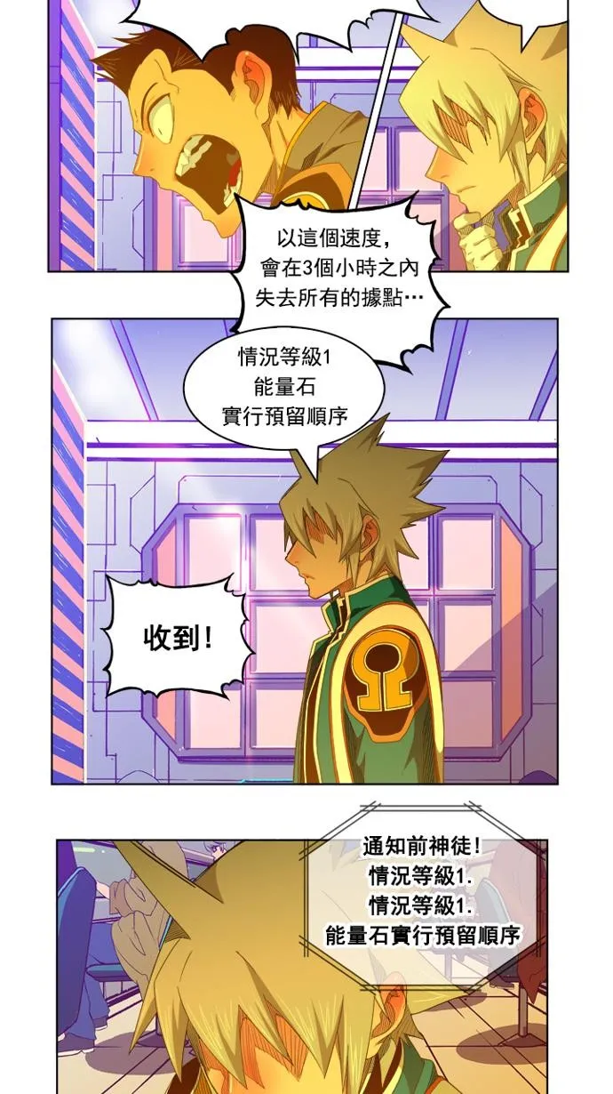 第235话 第13页