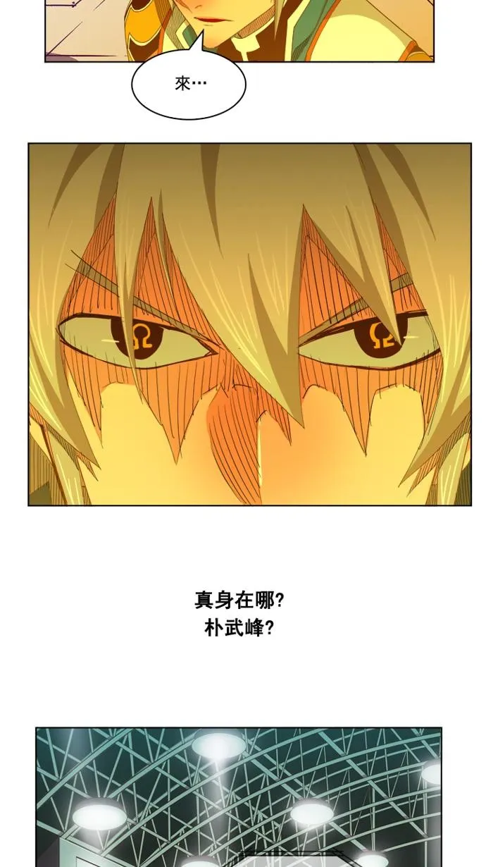 第235话 第14页