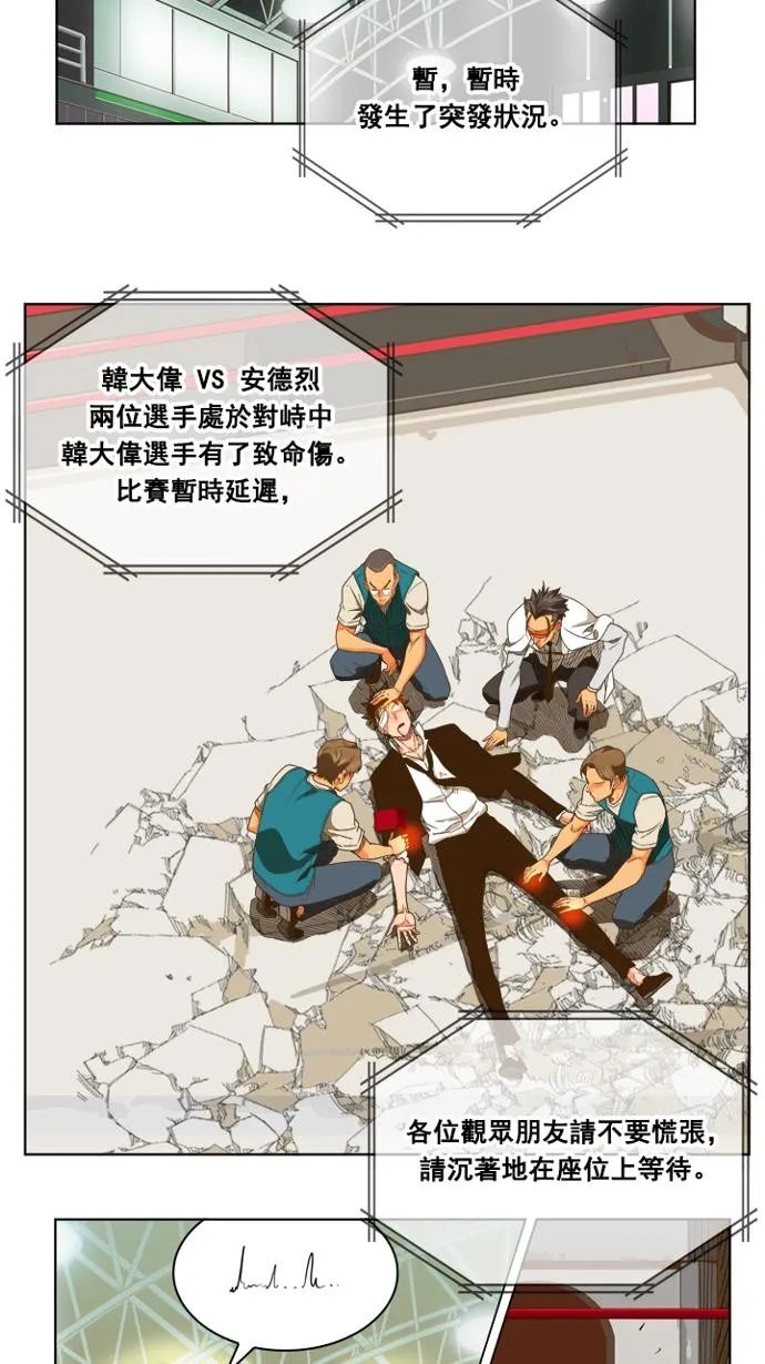 第235话 第15页