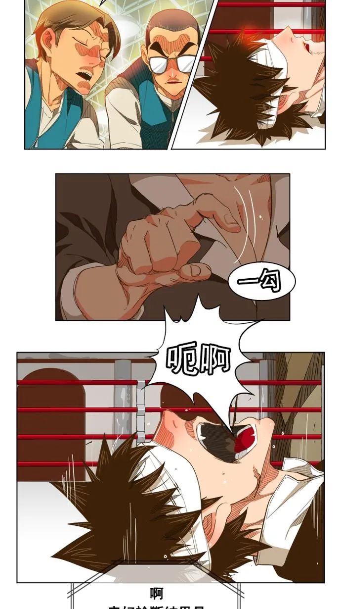 第235话 第16页