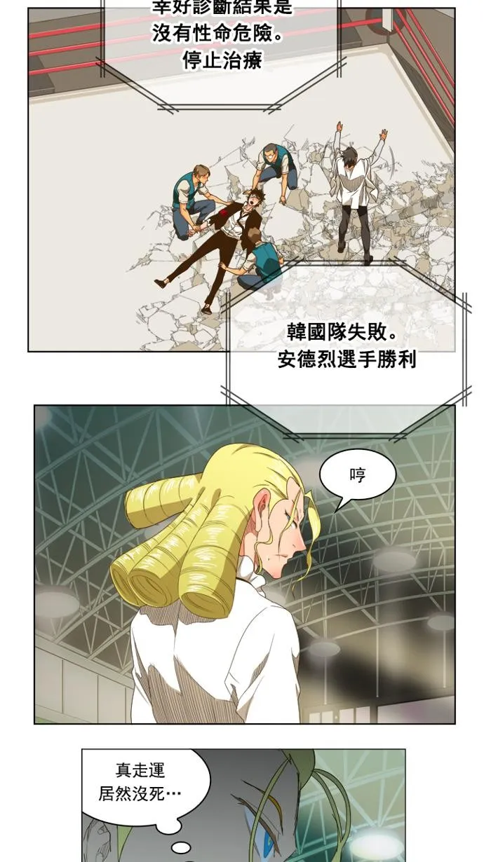 第235话 第17页
