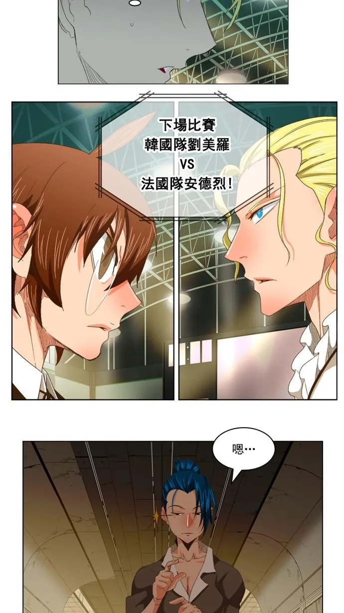 第235话 第18页