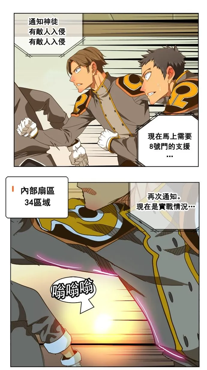 第235话 第23页