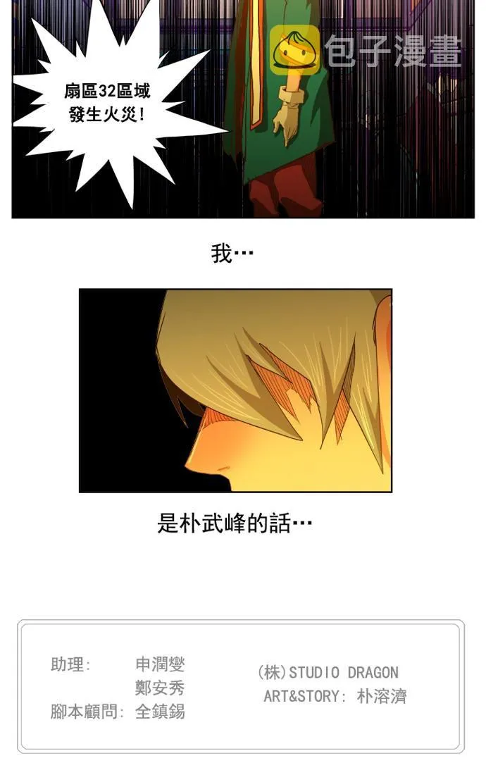 第235话 第26页