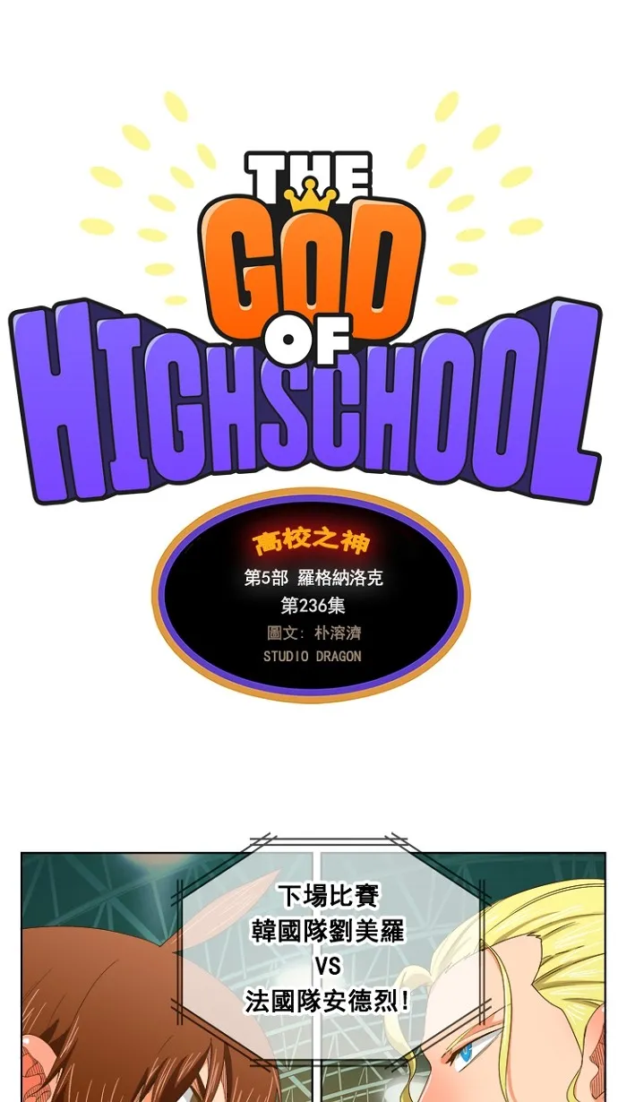 第236话 第1页