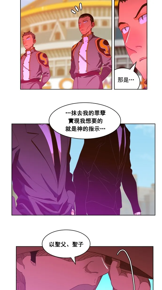 第236话 第4页