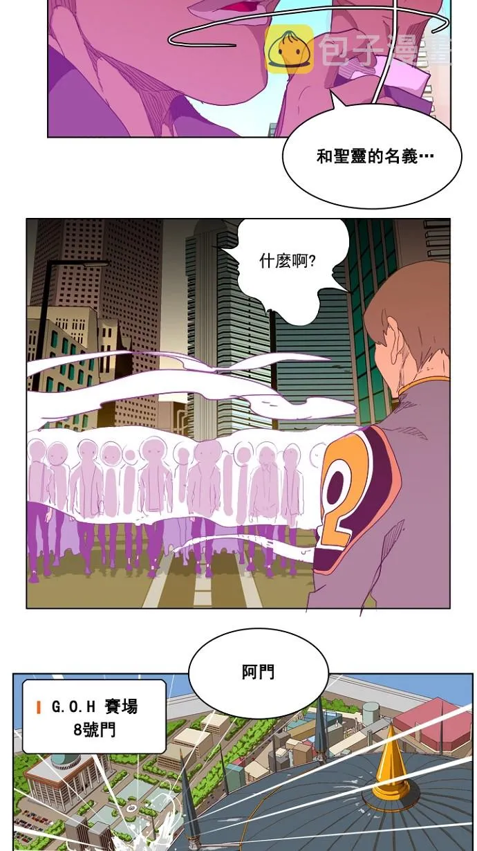 第236话 第5页