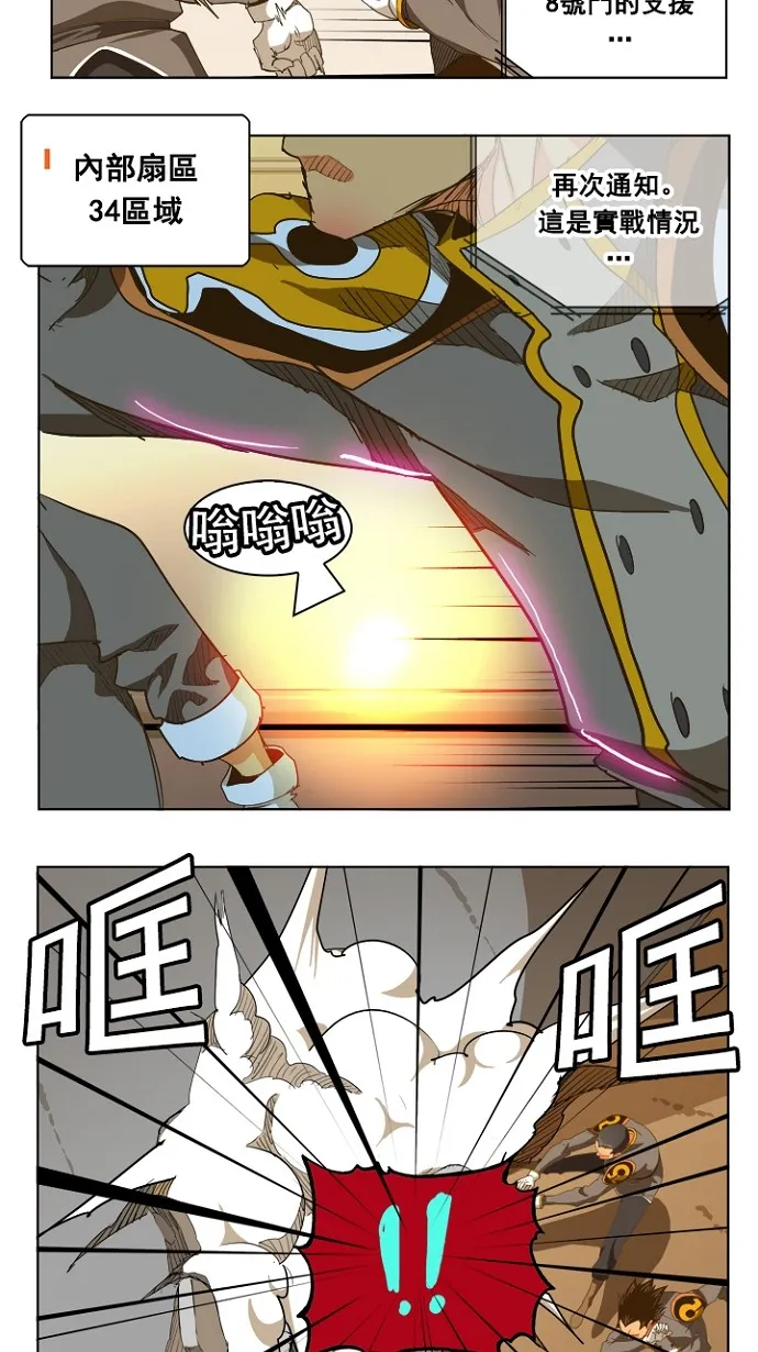第236话 第7页