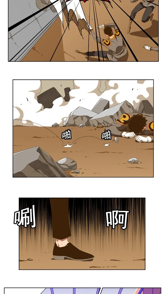 第236话 第8页