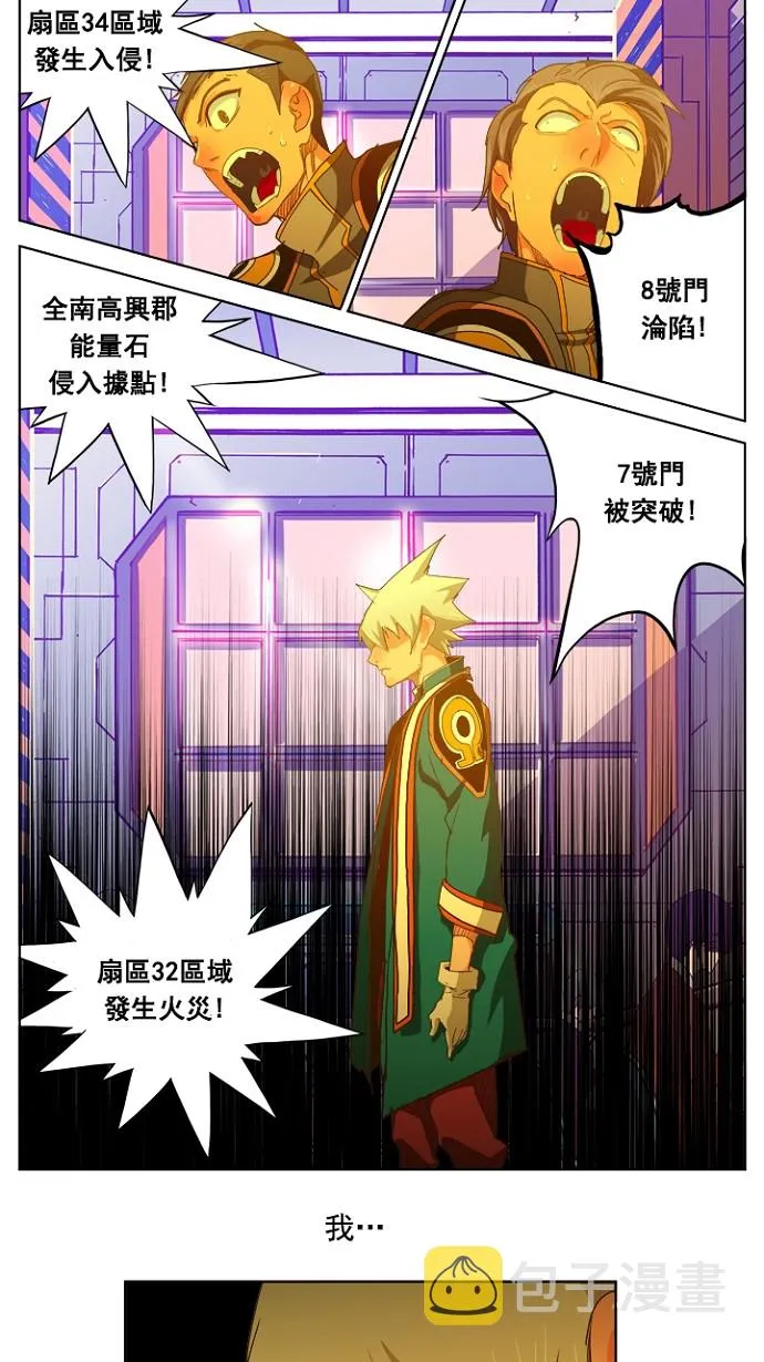 第236话 第9页