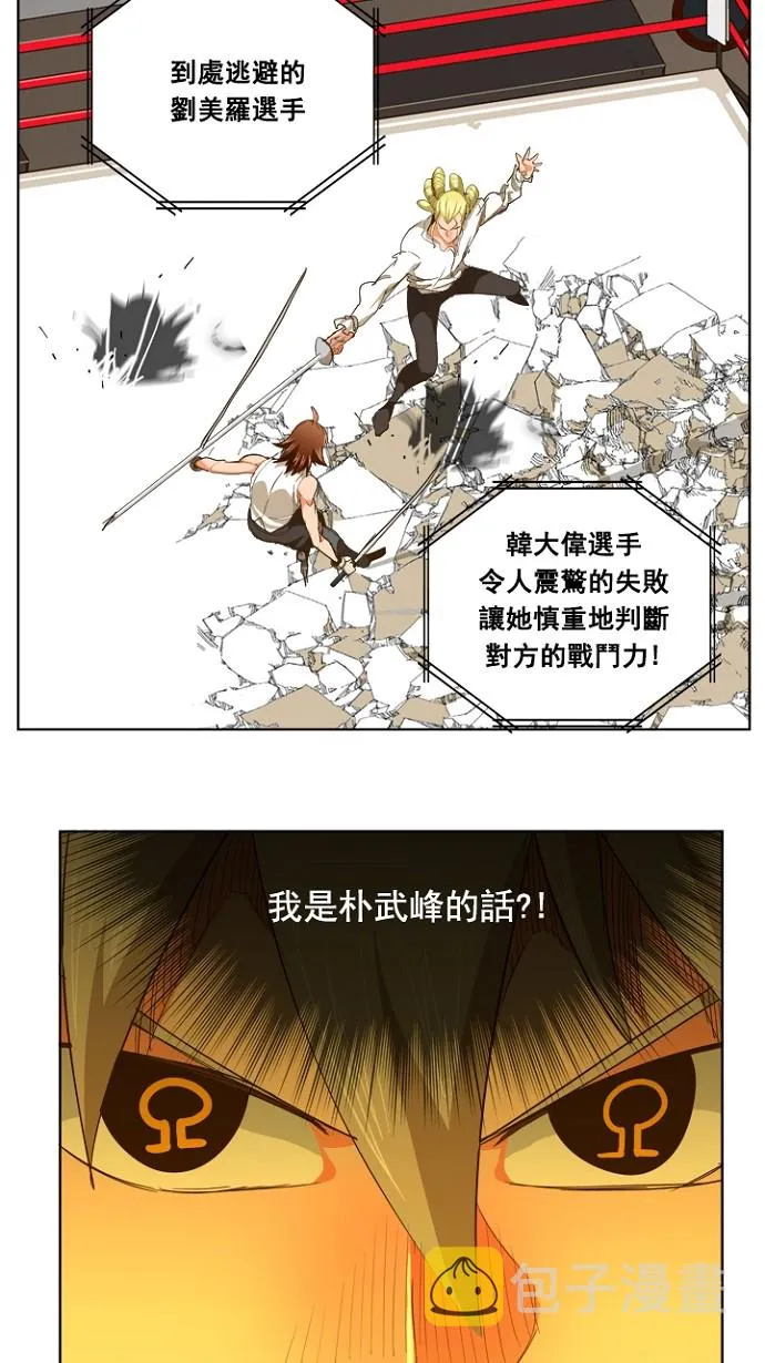 第236话 第11页