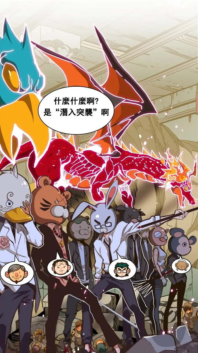 第236话 第13页
