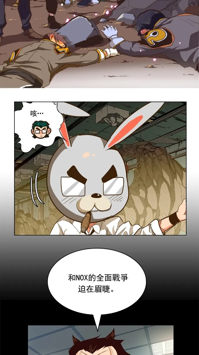 第236话 第14页