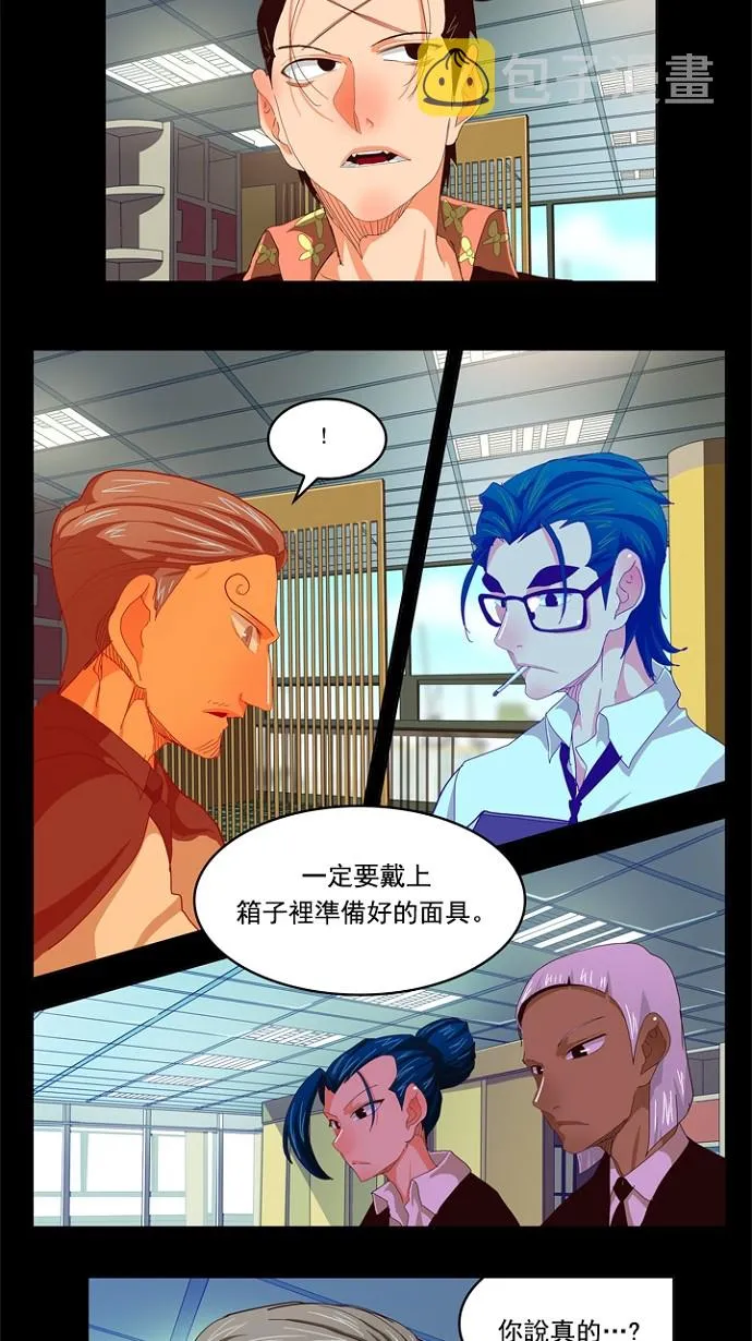 第236话 第15页