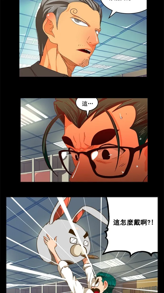 第236话 第16页
