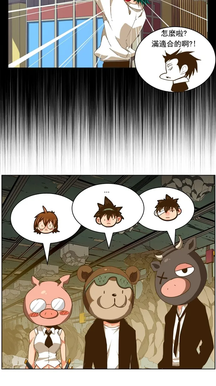 第236话 第17页