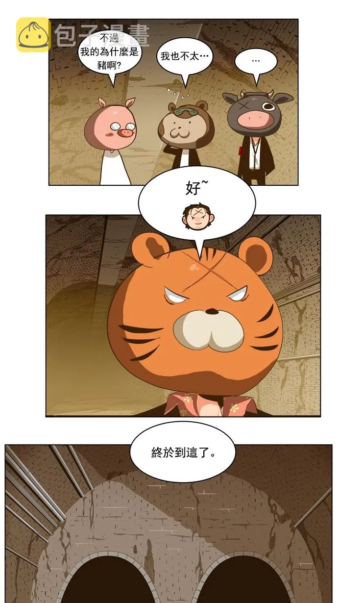 第236话 第18页