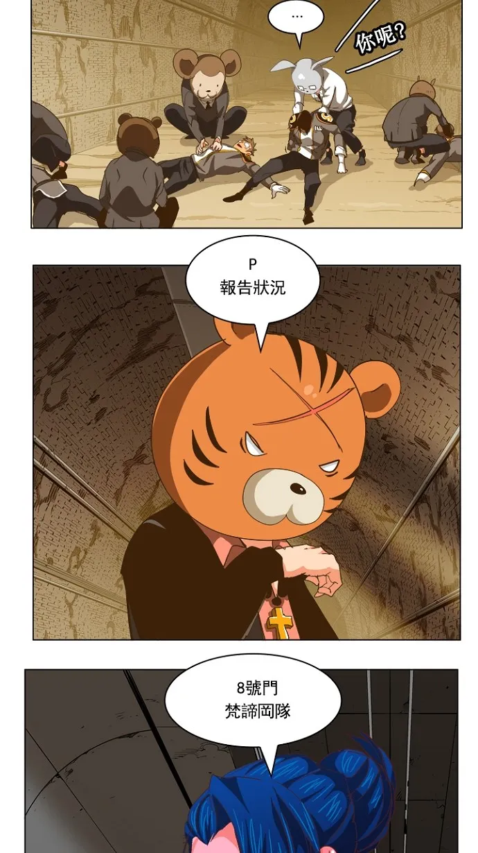 第236话 第20页