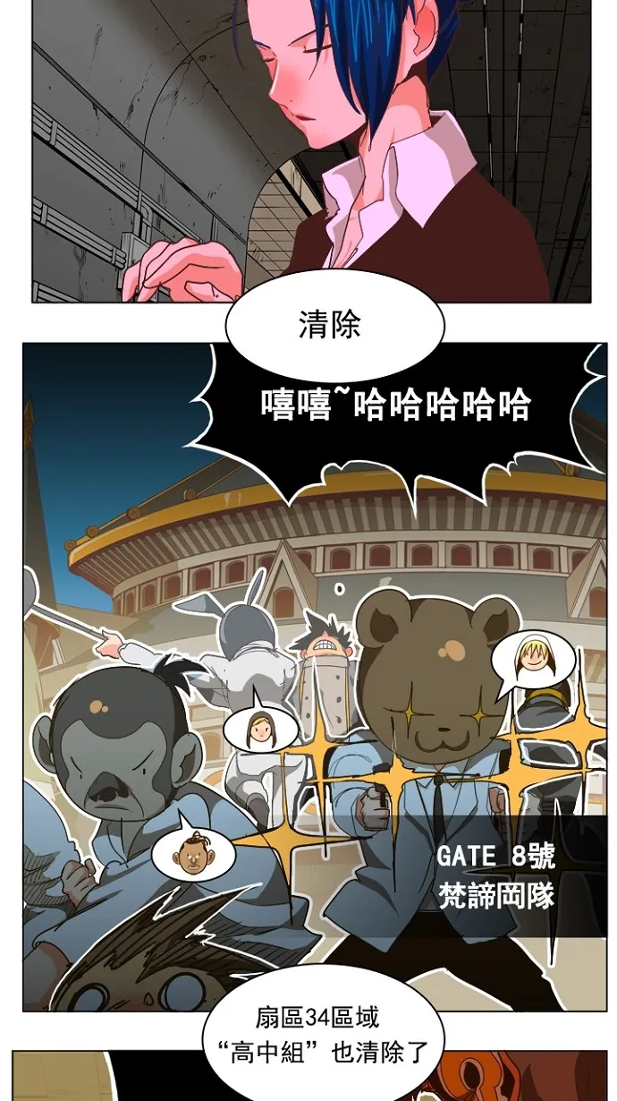 第236话 第21页