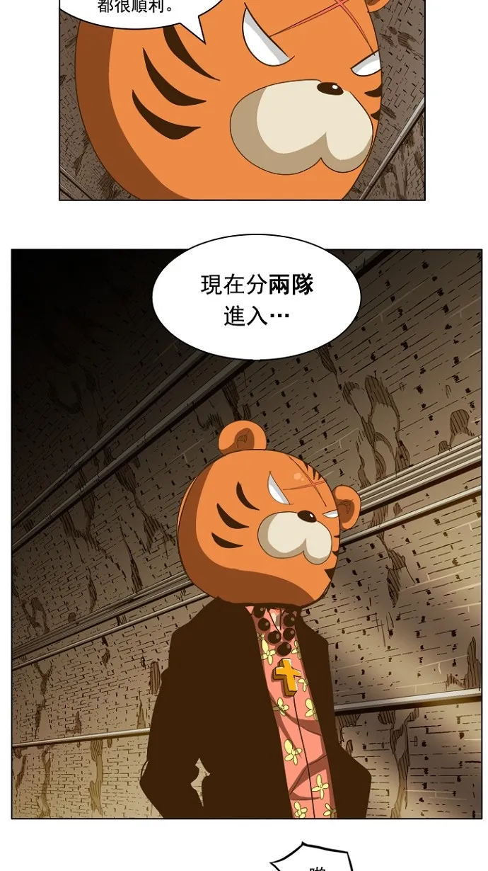 第236话 第23页