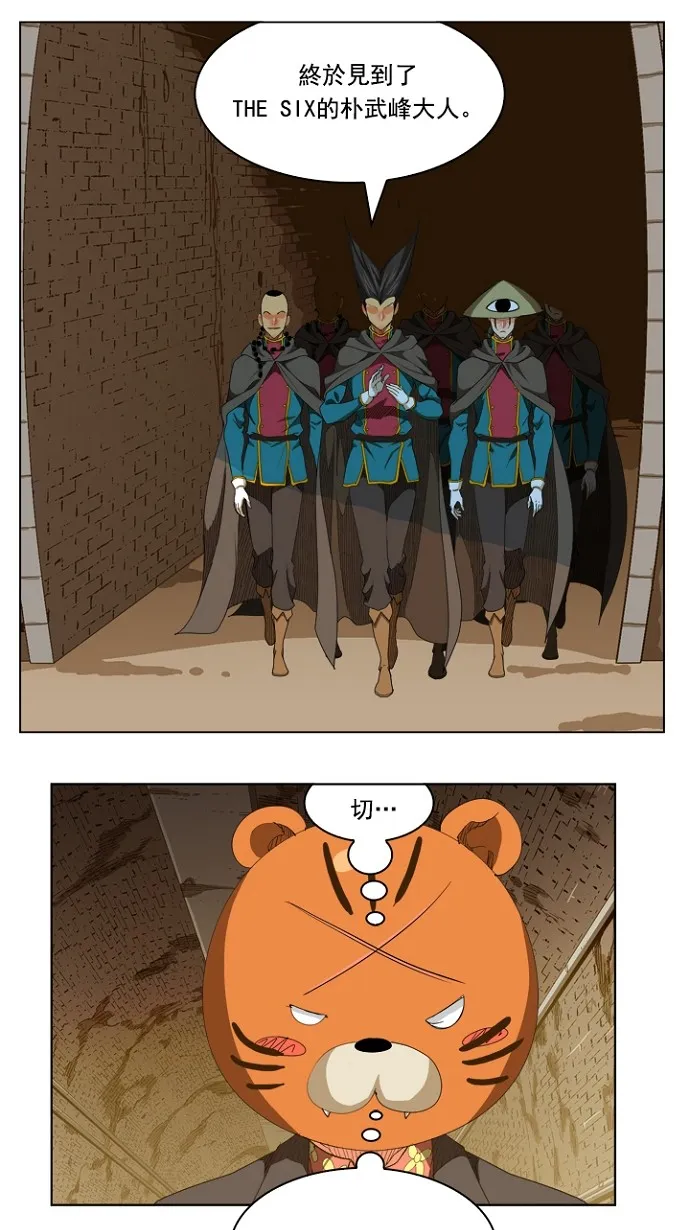 第236话 第25页