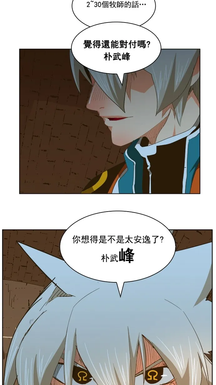 第236话 第26页