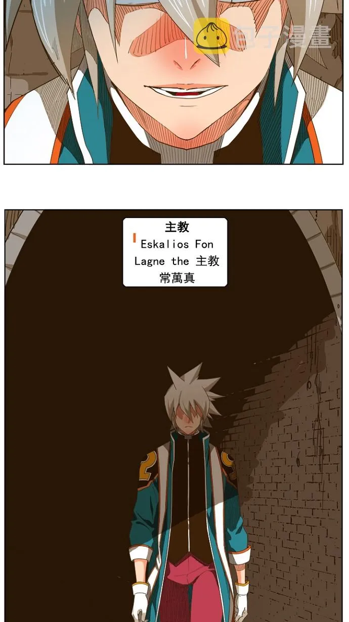 第236话 第27页