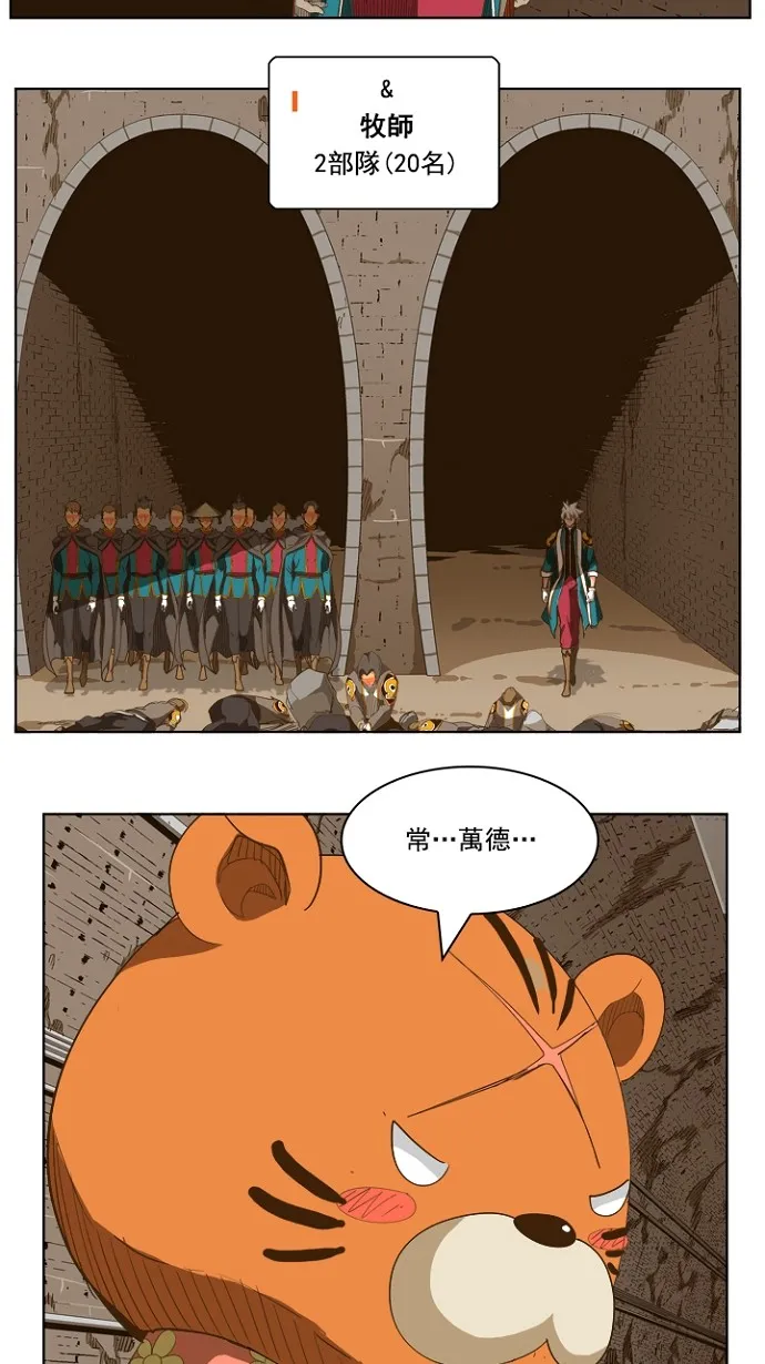 第236话 第28页