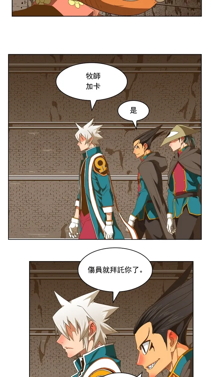 第236话 第29页