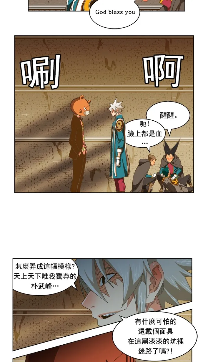 第236话 第30页