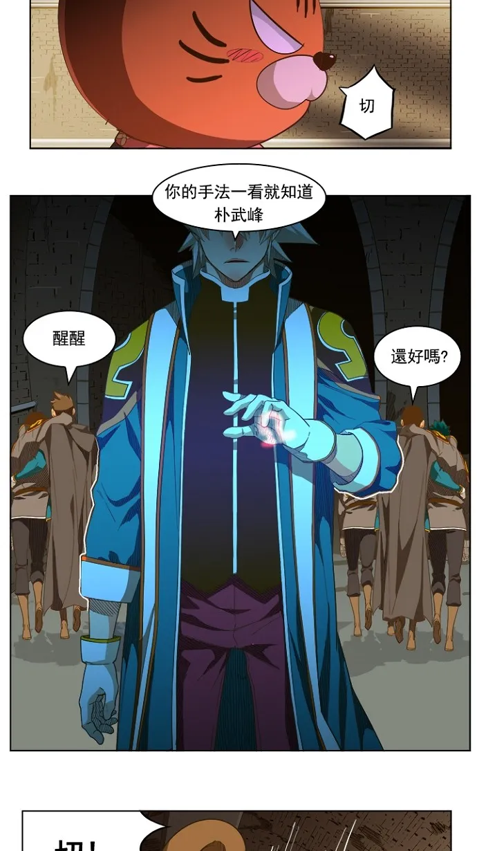 第236话 第31页