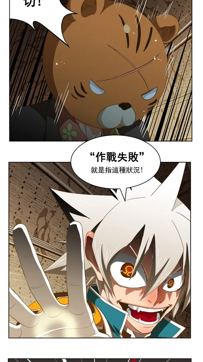 第236话 第32页