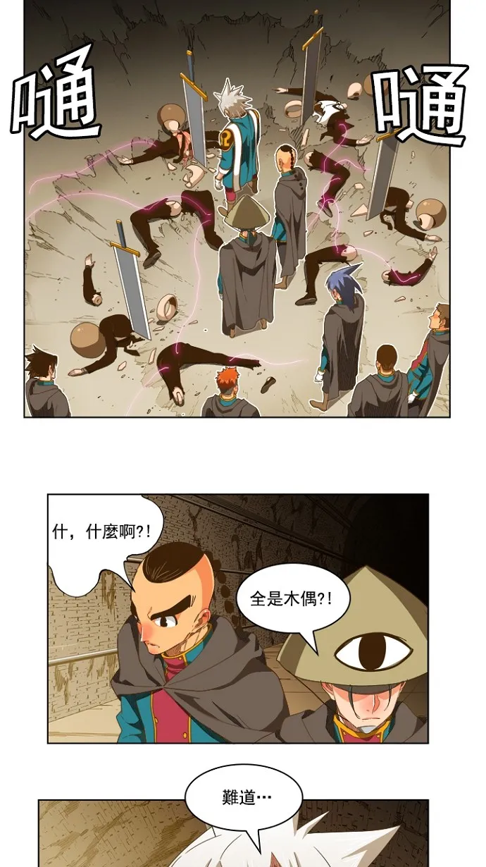 第236话 第38页