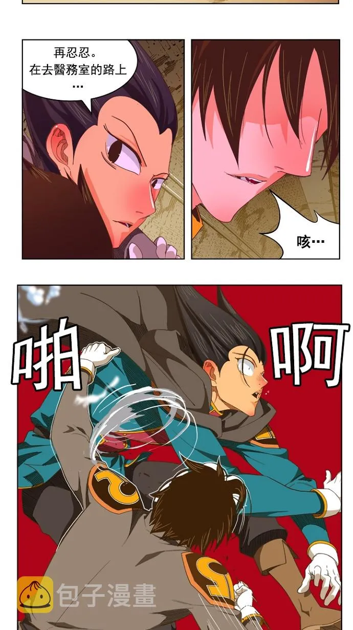 第236话 第40页